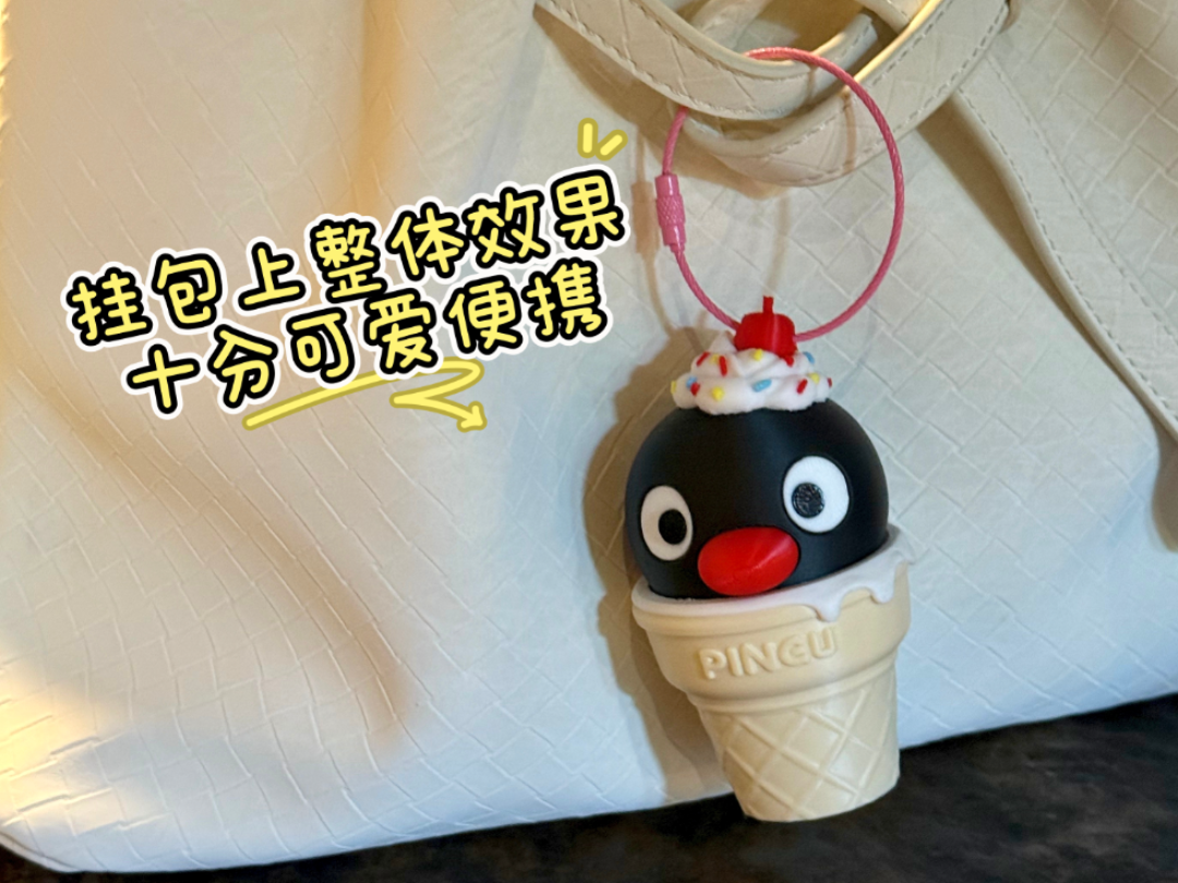 冰淇淋pingu收纳盒