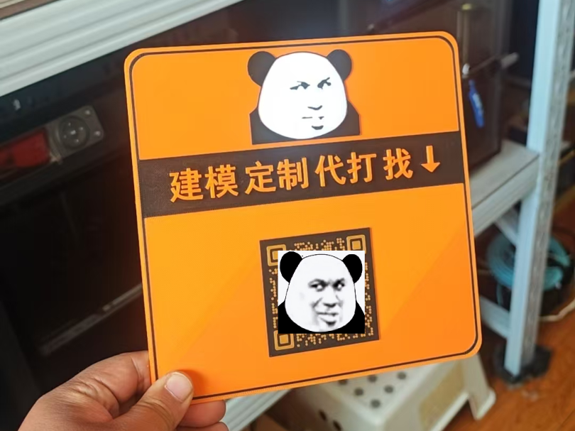 摆摊神器 摆摊标语 建模 定制 代打 加VX 微信 二维码 表情包