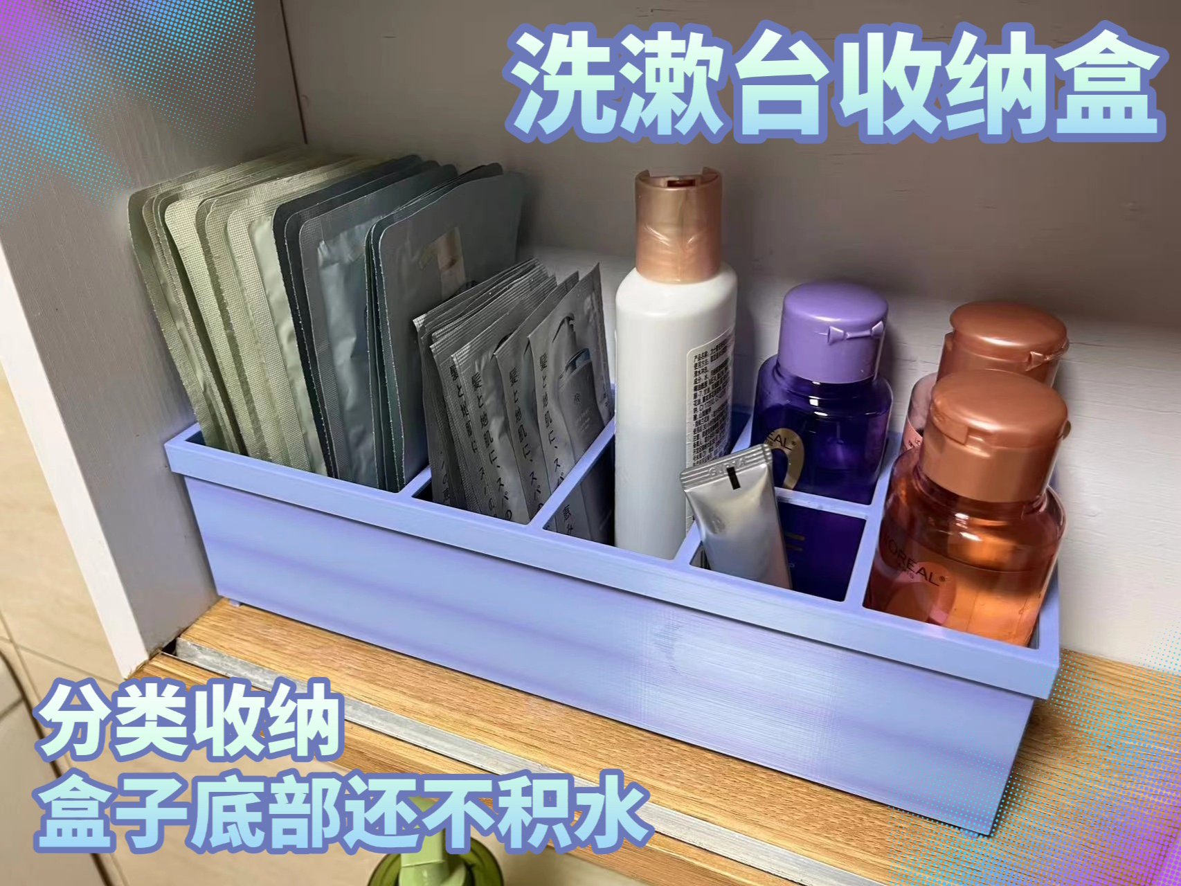 洗漱用品收纳盒