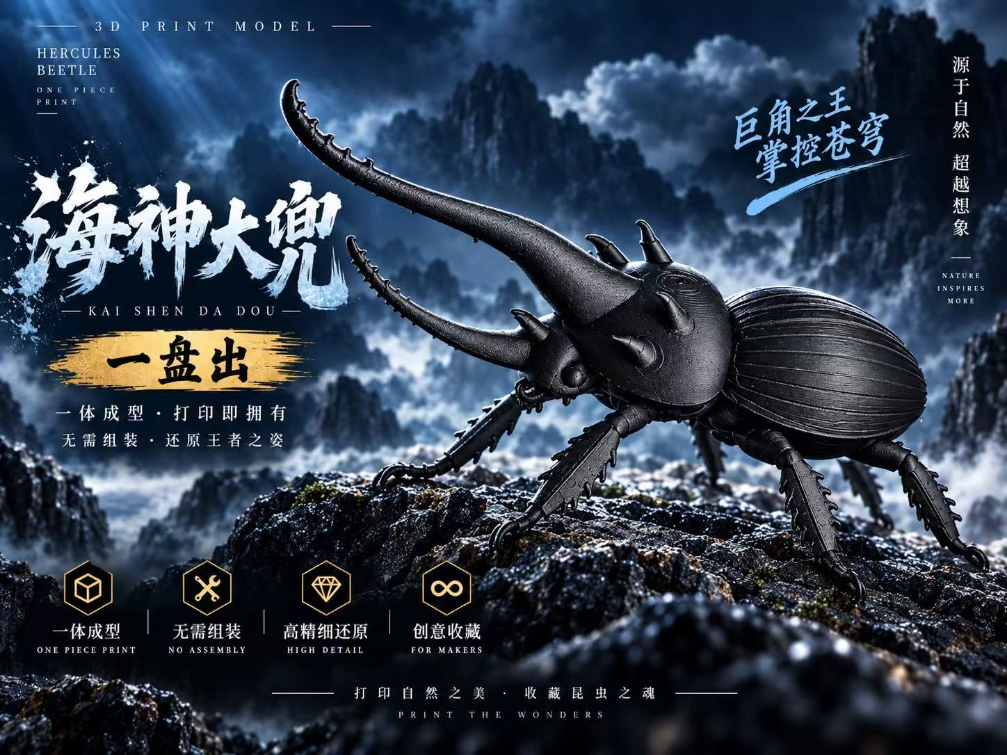 海神大兜一盘出